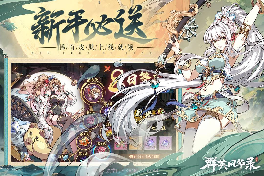 群英风华录犀游版本截图3