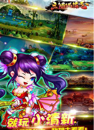 三国偶像志H5手游在线玩截图3 三国偶像志H5手游在线玩截图3