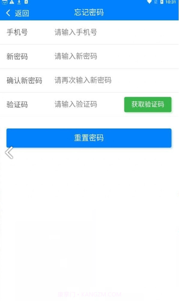 骏博网课系统截图3 骏博网课系统截图3