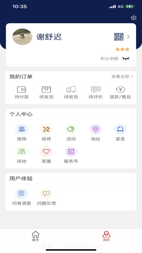 苏星云服务截图2