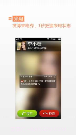 通讯录+截图6 通讯录+截图6