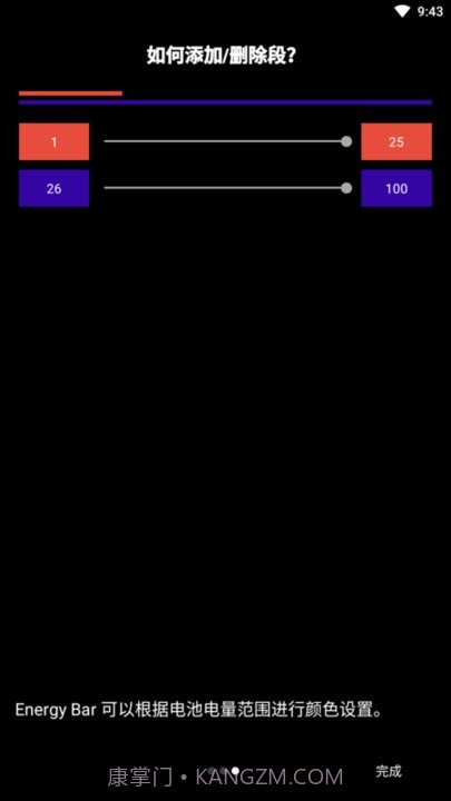 仿ios电量状态栏工具截图2 仿ios电量状态栏工具截图2