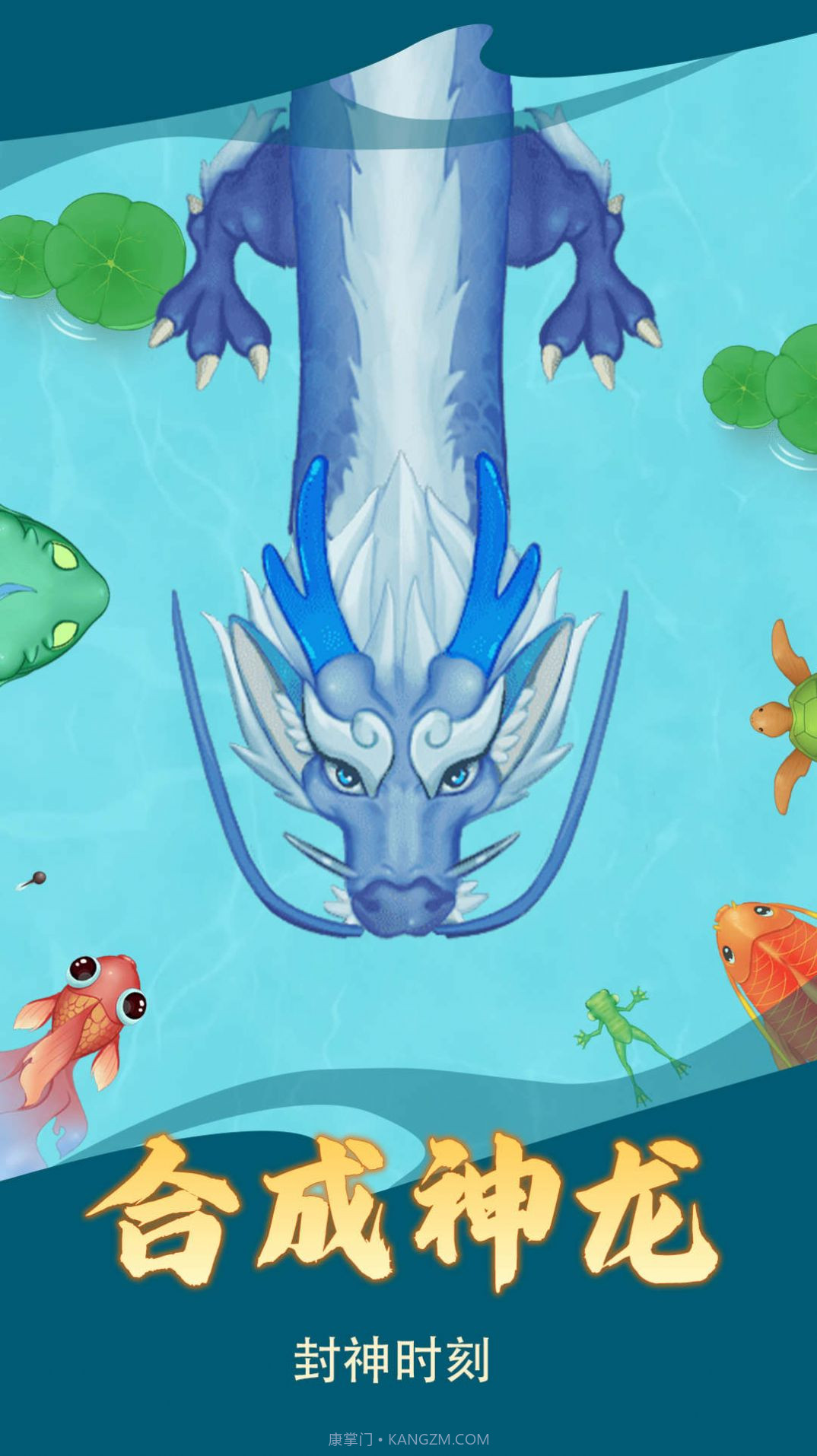 神龙蜕变截图3 神龙蜕变截图3