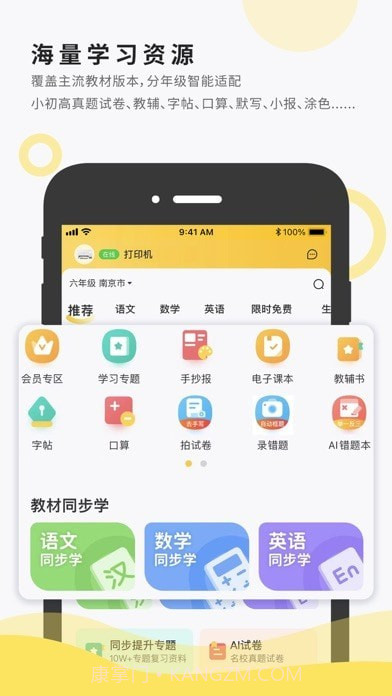 小白智慧打印截图4