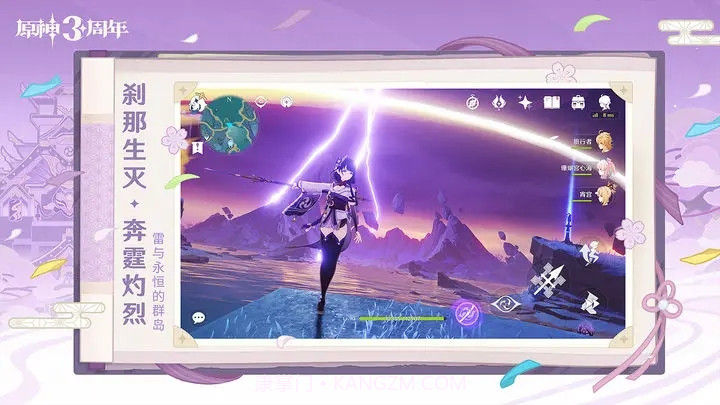 genshinnsfn截图1 genshinnsfn截图1