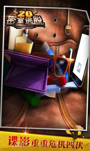 密室逃脱20巨人追踪截图3 密室逃脱20巨人追踪截图3