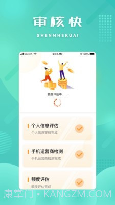 小微钱包截图1