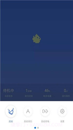 爱玛施截图4 爱玛施截图4