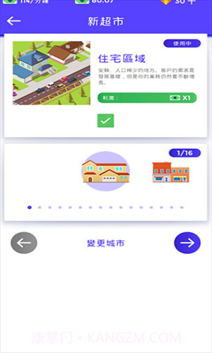 闲置超市大亨截图1 闲置超市大亨截图1