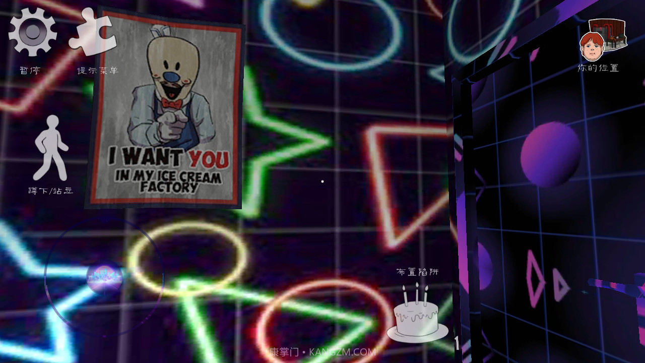 恐怖冰淇淋6未来模组截图3