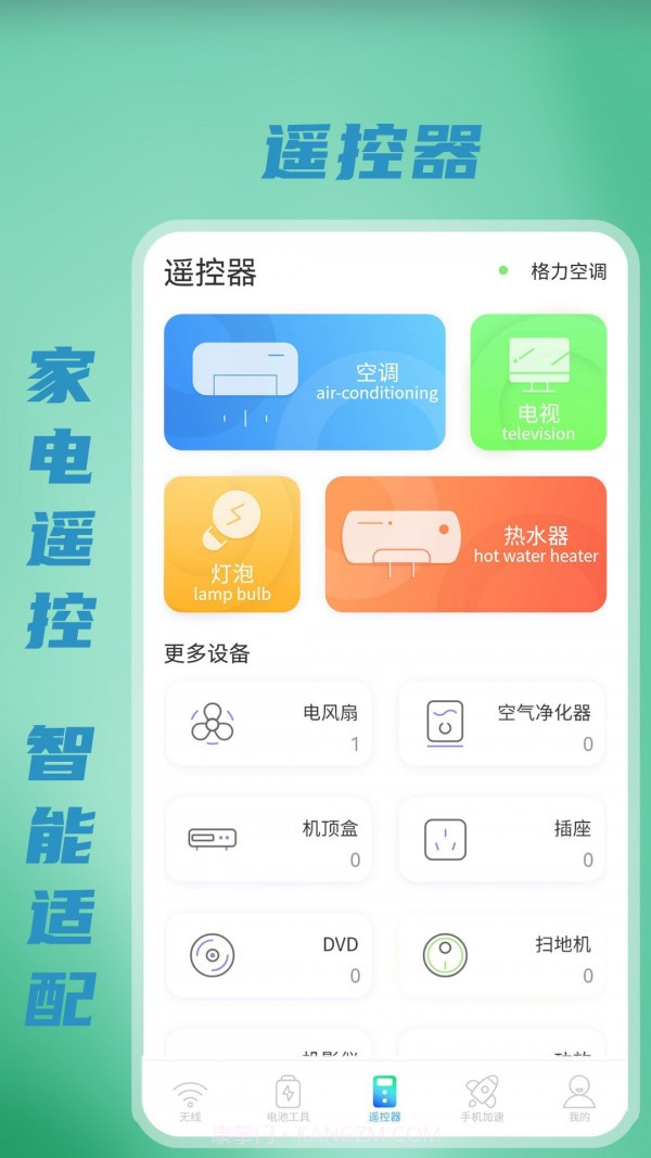 无线WiFi测速截图3