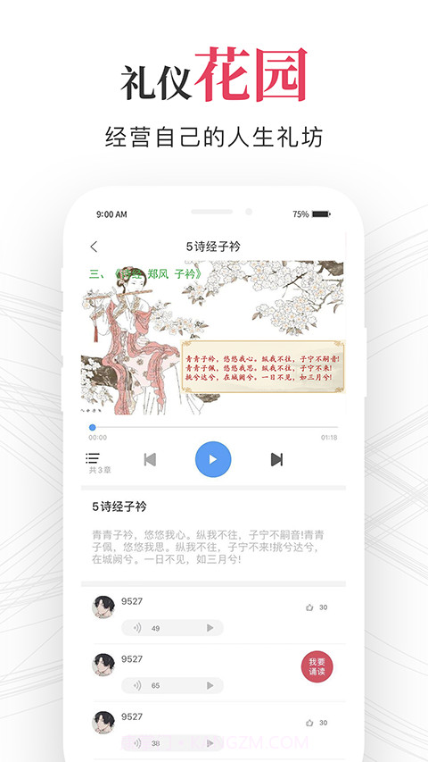 礼坊截图2 礼坊截图2