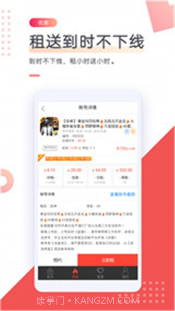 转转手游上号器截图1