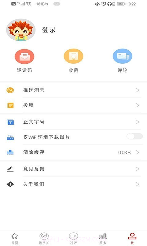 邯郸市空中课堂截图5