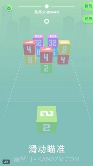 Cube Crash截图3