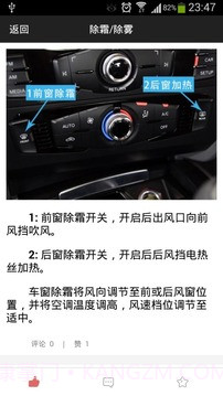 轩逸说明书截图2 轩逸说明书截图2