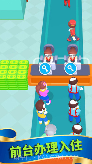 开心旅馆截图4