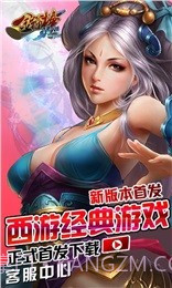 金箍棒Legend截图1