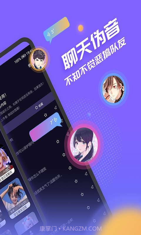 声优模拟器截图2 声优模拟器截图2