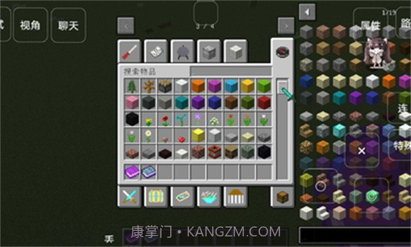 我的世界龙之研究截图1