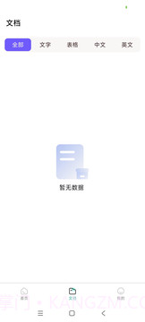 板栗手机精灵截图2 板栗手机精灵截图2