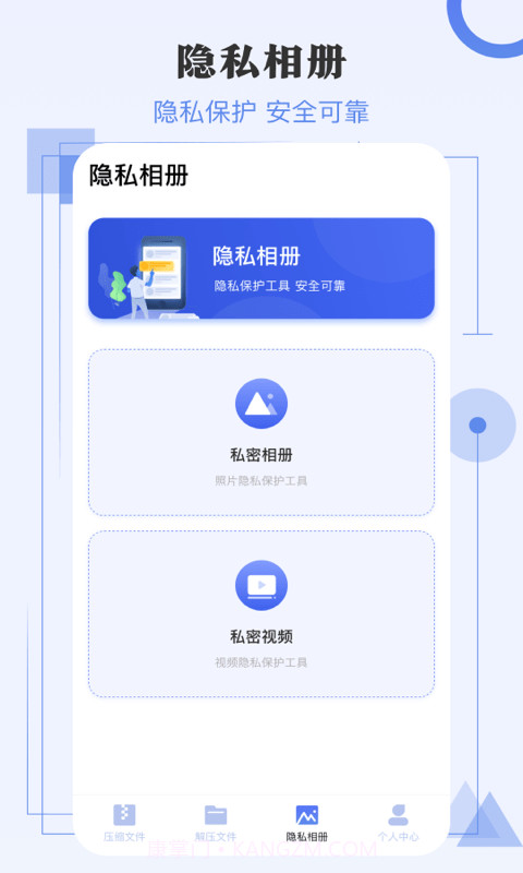 闪电解压缩截图3