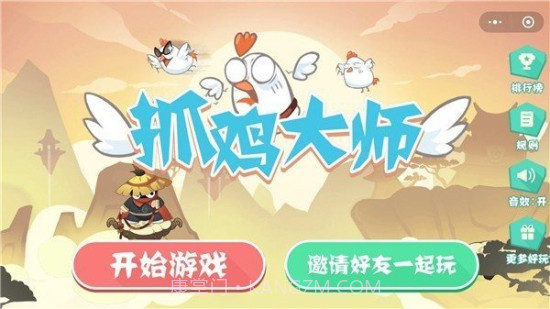 抓鸡大师内置菜单截图1 抓鸡大师内置菜单截图1