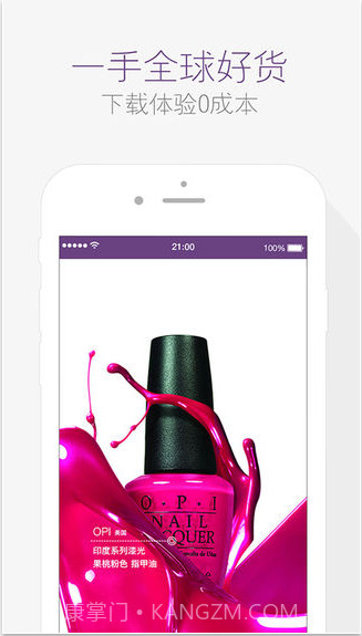 达令全球好货(全新版)截图5 达令全球好货(全新版)截图5