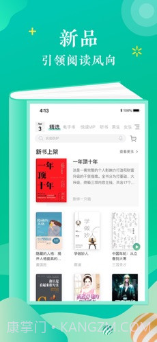 当当云阅读(原当当读书)截图3