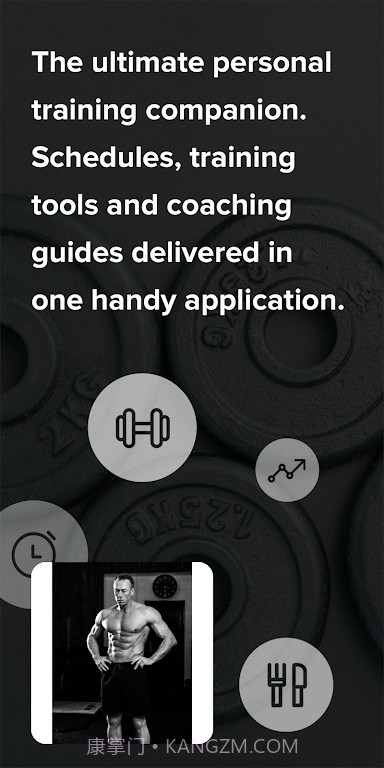 凯文锻炼截图1