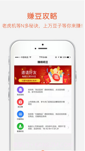 精明购截图5 精明购截图5