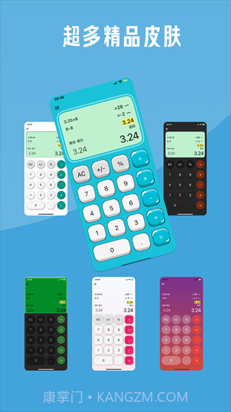 金多多计算器截图2 金多多计算器截图2