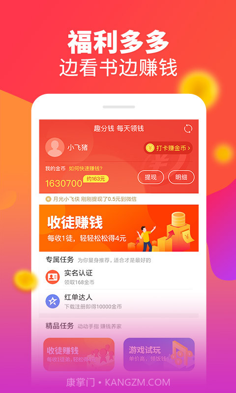 白看书截图4 白看书截图4