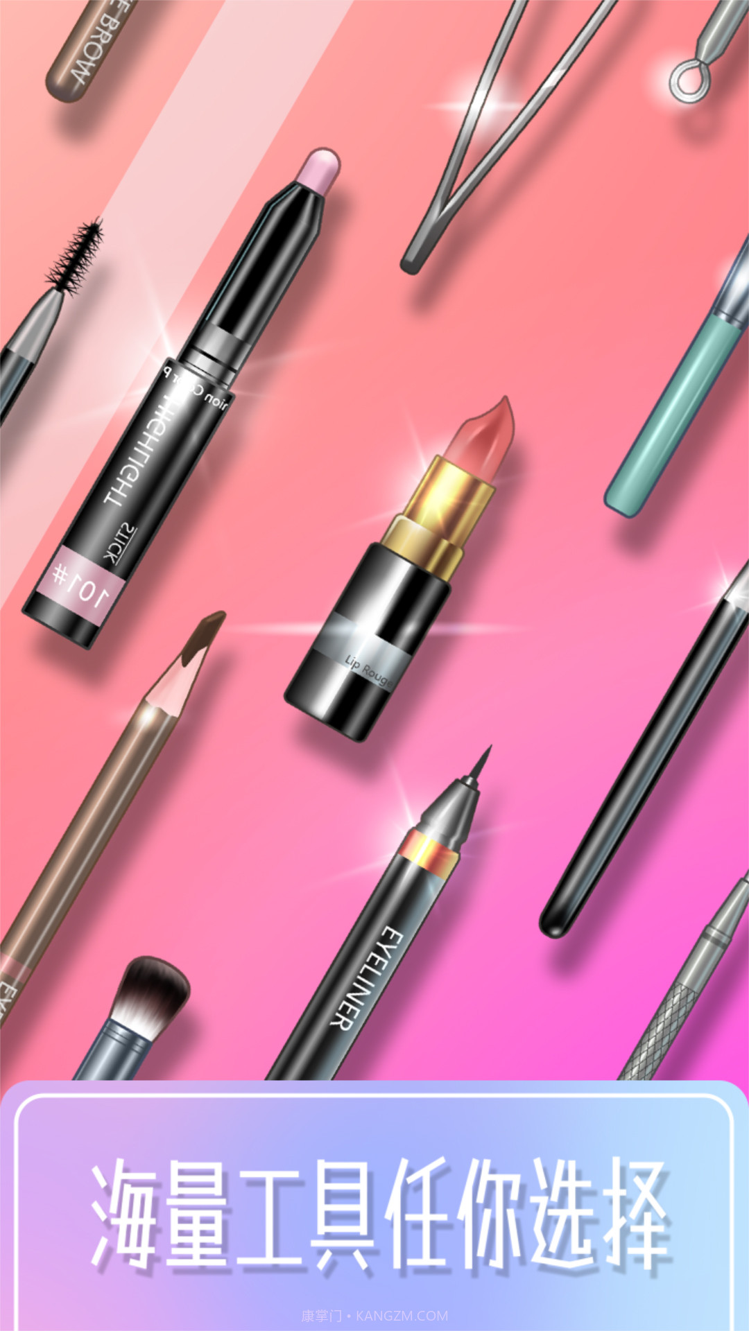 百变化妆大师截图4 百变化妆大师截图4