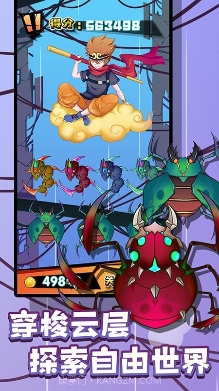 全民来一脚截图3 全民来一脚截图3