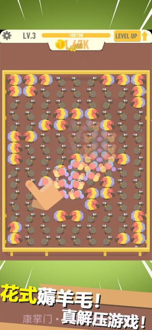 放置剪羊毛截图3 放置剪羊毛截图3