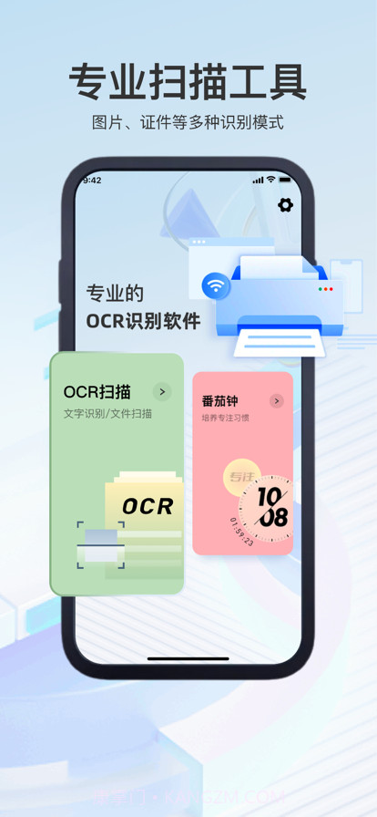 OCR文字识别截图1 OCR文字识别截图1