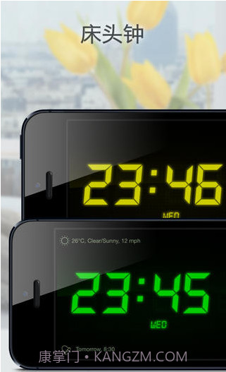 我的闹钟截图5 我的闹钟截图5