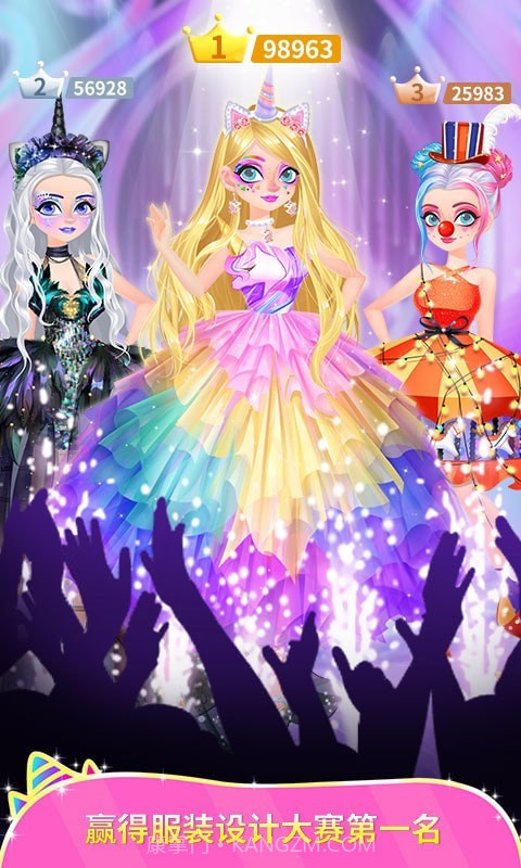 独角兽装扮物语截图2 独角兽装扮物语截图2