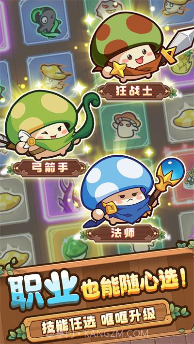 冒险大作战v1.0.4截图3 冒险大作战v1.0.4截图3