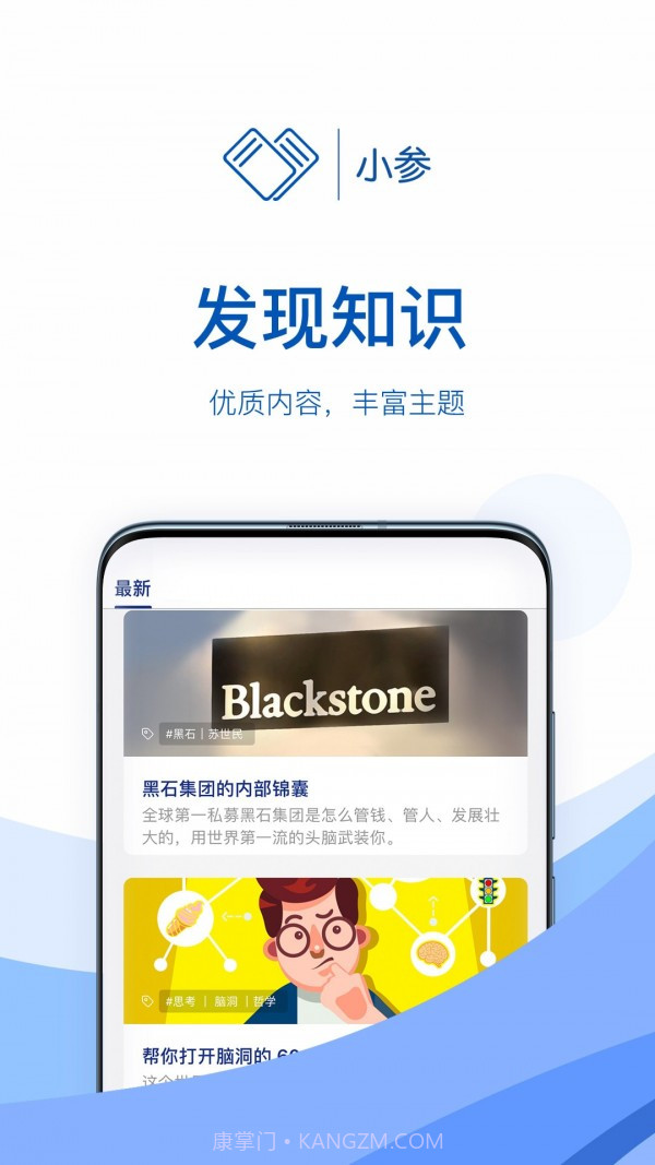 小参截图4 小参截图4