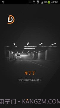 轩逸说明书截图4 轩逸说明书截图4