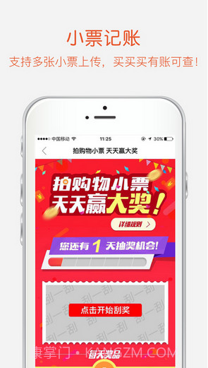 精明购截图3 精明购截图3