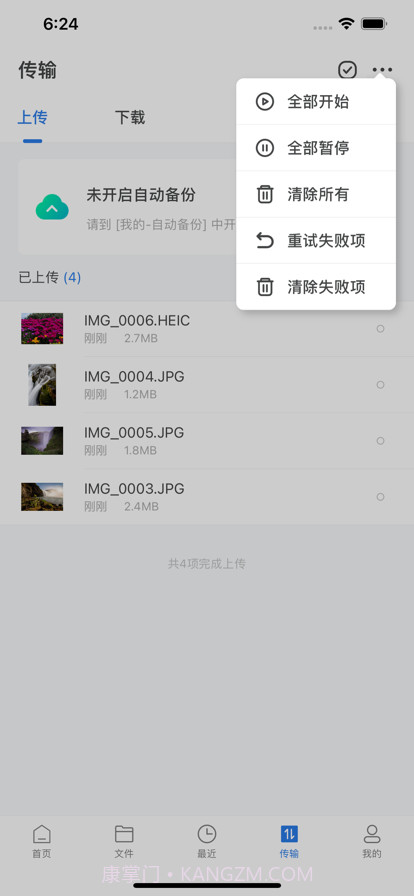 雷克沙企业云盘截图7 雷克沙企业云盘截图7