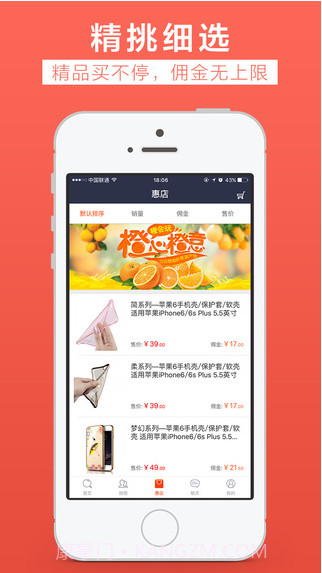 汇微商截图2 汇微商截图2