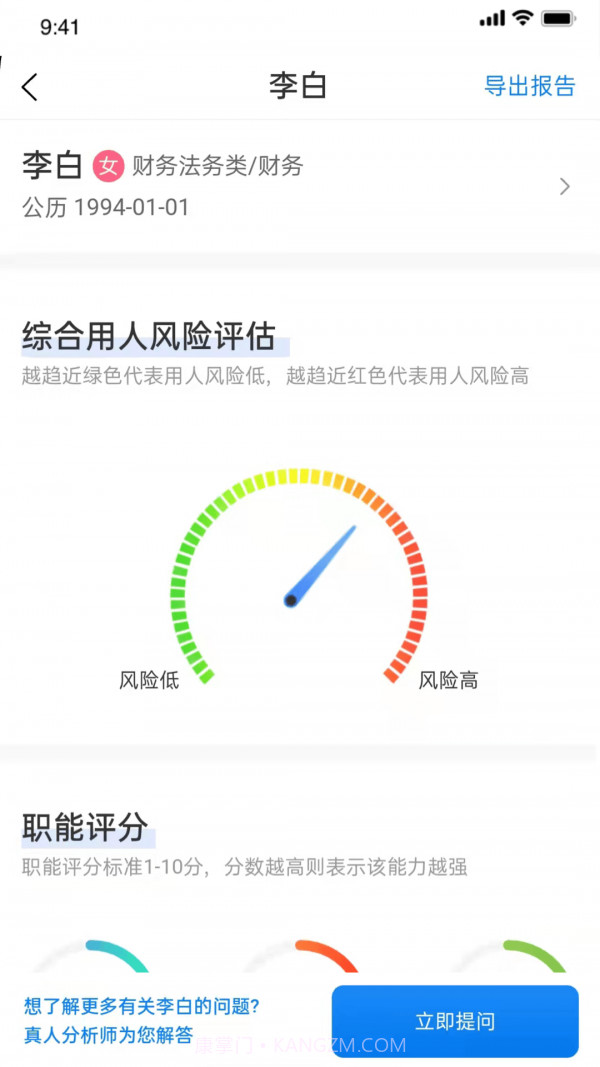 实仁教研版截图3