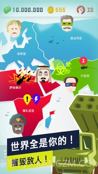 独裁者2：进化 高级版截图4