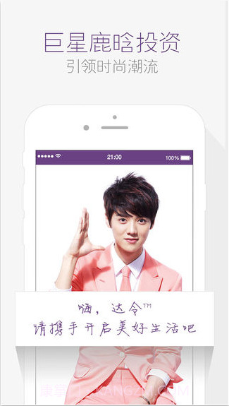 达令全球好货(全新版)截图4 达令全球好货(全新版)截图4