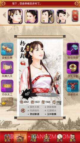 后宫OL截图2 后宫OL截图2