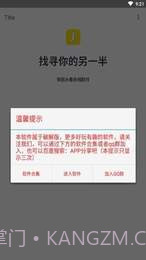 情侣头像另一半查找器截图3 情侣头像另一半查找器截图3